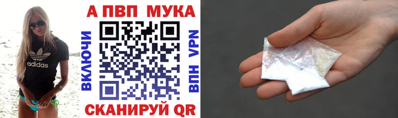 Купить где  Железноводск  Альфа ПВП кристаллы 
