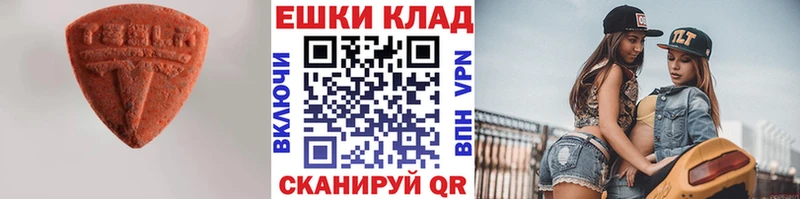 Ecstasy диски  Купить закладки  Железноводск 