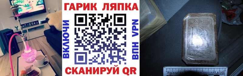 Купить где  Железноводск  Гашиш Изолятор 