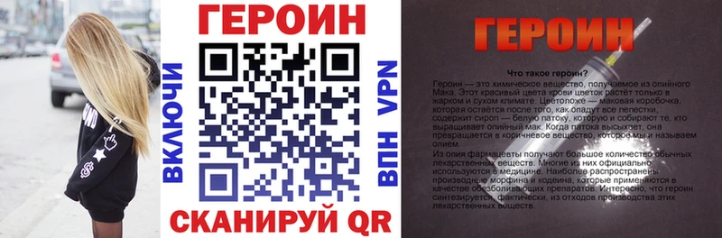 Купить где  Железноводск  Героин герыч 