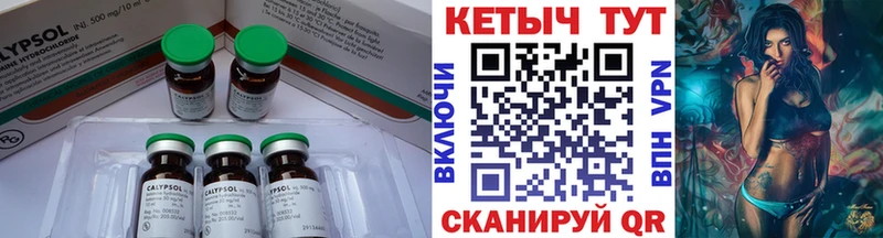 Кетамин VHQ  Купить  Железноводск 
