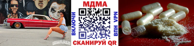 MDMA кристаллы  Купить где  Железноводск 