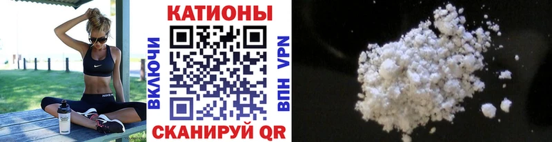 Меф мяу мяу Купить где Железноводск