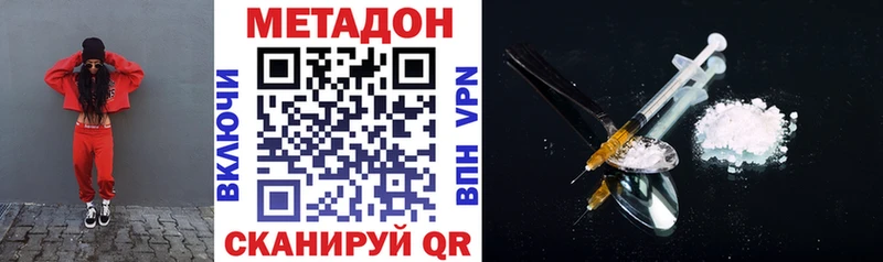 Метадон VHQ  Купить где  Железноводск 